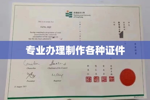 固始专业办理制作各种证件