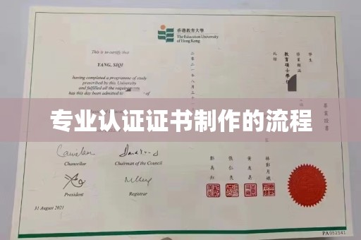 固始专业认证证书制作的流程