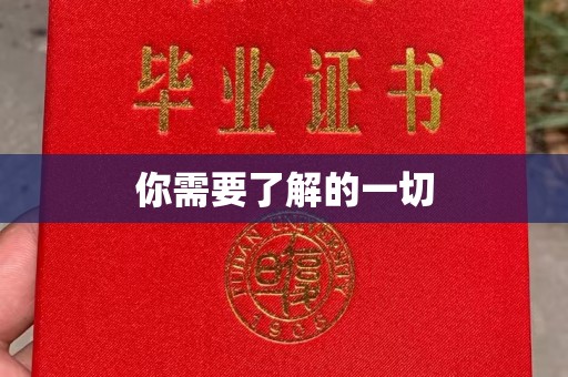 固始你需要了解的一切